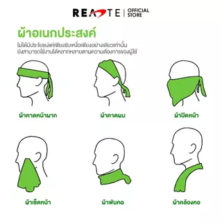 READTE ผ้าซับเหงื่อ สำหรับออกกำลังกาย ผ้าเย็นเปลี่ยนอุณหภูมิ SUPER COOLING TOWEL