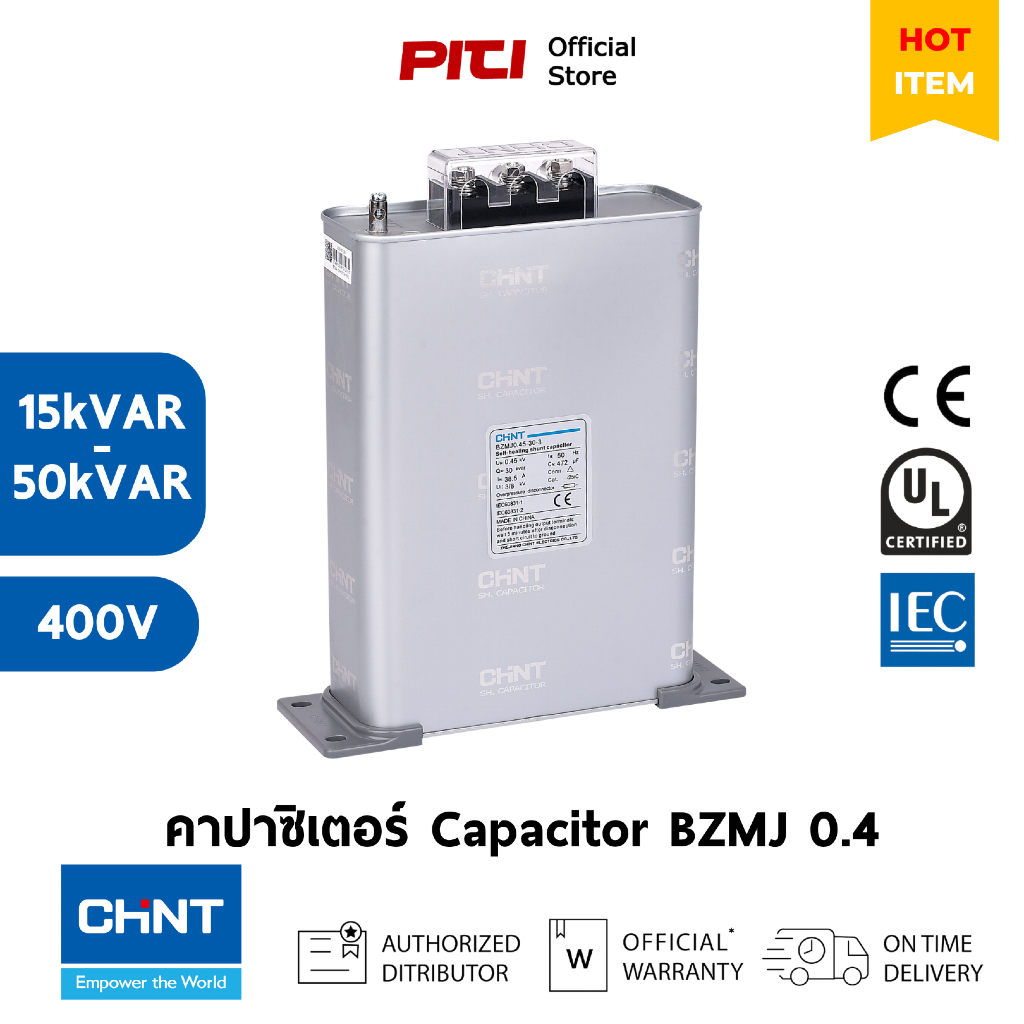 CHINT คาปาซิเตอร์ BZMJ 0.4 15-50kVAR 400V Capacitor Bank