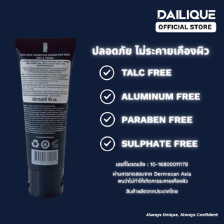 DAILIQUE SENSITIVE CREAM FOR MEN DRY & FRESH เดลีค เซนซีทีฟ ครีม ฟอร์ เมน ดราย แอนด์ เฟรช 2 ชิ้น