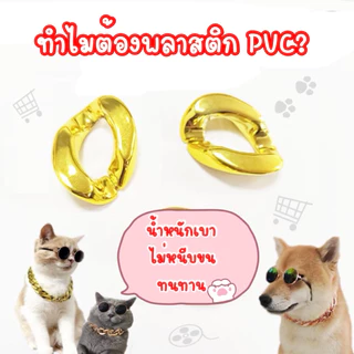 (G4)ปลอกคอสร้อย พร้อมกระดิ่ง สุดลักชู