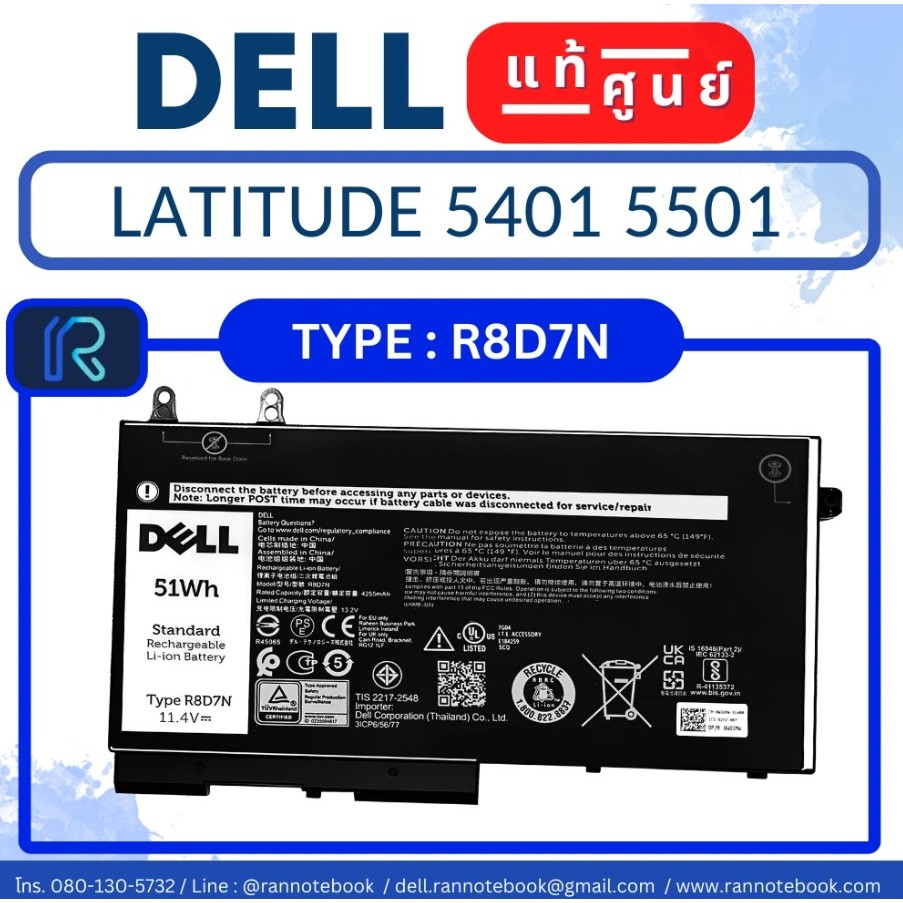 แท้ศูนย์ Battery Dell Latitude 5400 51Wh R8D7N