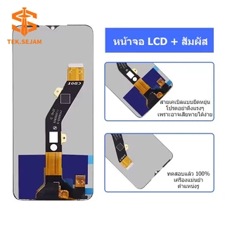 หน้าจอ infinix X650,X657,Smart 8,X6525,X6526,hot 40i,Smart 7,KC8,CC7,Smart 5,BG6,Spark 10 จอ+ทัช อะไหล่มือถือ ไขควง+กาว