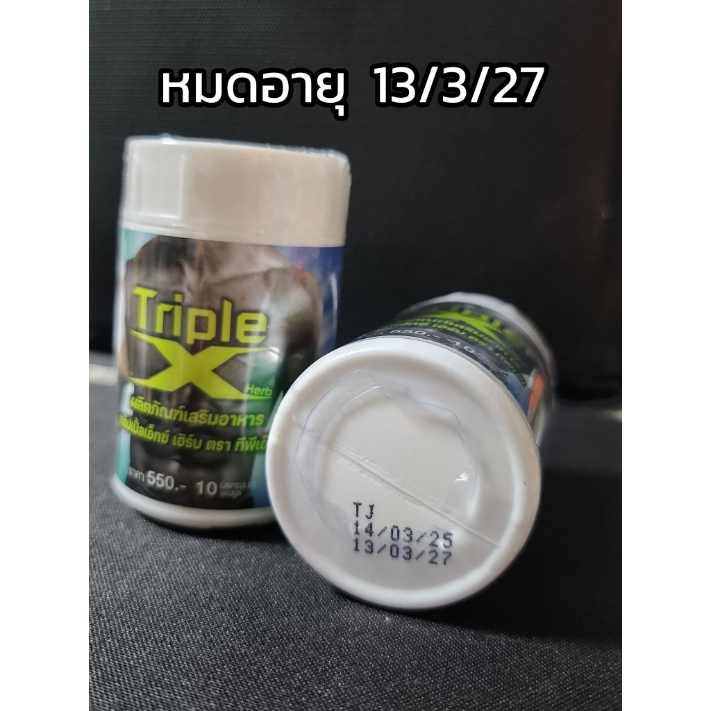 ทริปเปิ้ลเอ็ก Triple X ขนาด 10 แคปซูล อาหารเสริมชาย - รูปที่ 4