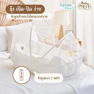 SNOW OWL ผ้าปูรองกันเปื้อน กันน้ำ Water Proof Pad สำหรับเบาะนอนรังนก Baby nest รุ่น Plus