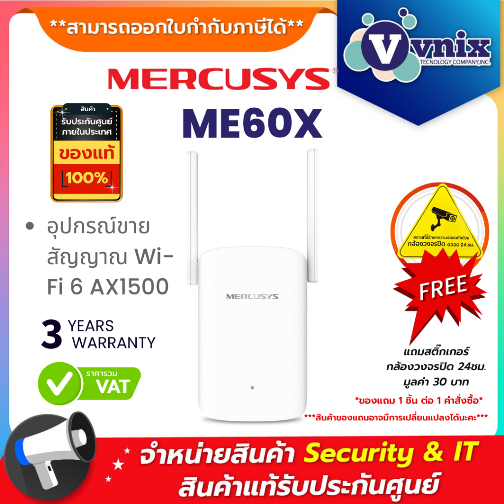 MERCUSYS ME60X อุปกรณ์ขายสัญญาณ Wi-Fi 6 AX1500 By Vnix Group