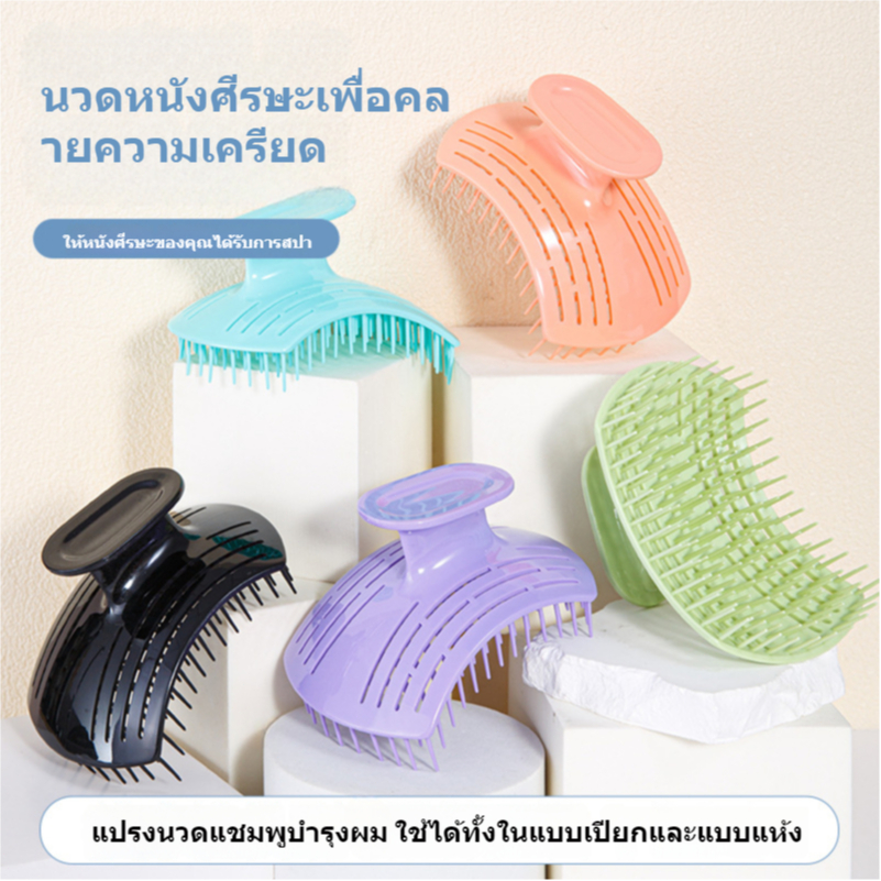 CTUHAO แปรงแชมพู หวีนวด แปรงแชมพู แปรงแชมพู แปรงแชมพู แปรงนวดหนังศีรษะ เครื่องมือทำความสะอาดหนังศีรษะ แชมพู