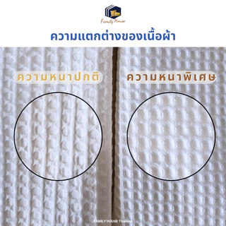 familyhouse |ชุดคลุมอาบน้ำ ผ้าฝ้าย100% ทอรังผึ้งหนา ซับน้ำดี สวมใส่ง่าย ไม่ต้องรีด S/M/L_Bathrobe