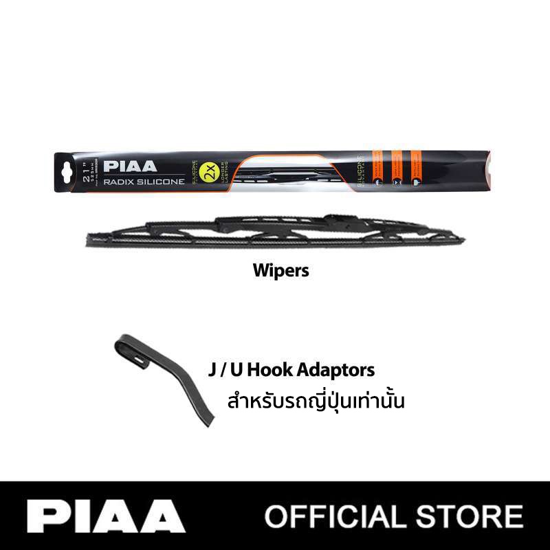 PIAA Radix ใบปัดน้ำฝนซิลิโคน จากญี่ปุ่น เคลือบสารป้องกันน้ำเกาะกระจก แบบมีโครง (U-Hook) สำหรับรถญี่ปุ่นเท่านั้น
