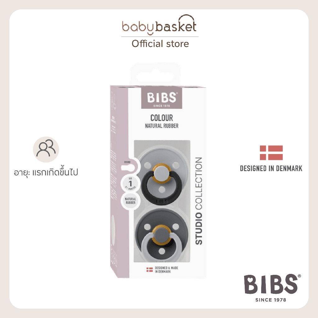 จุกหลอกทรงกลม  Bibs Studio Colour 2 Pack Fusion Latex Size 1