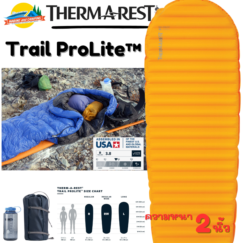 Thermarest Trail ProLite™ Sleeping Pad แผ่นรองนอนเดินป่าน้ำหนักเบา