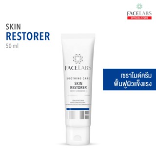 ครีมเซราไมด์กู้ผิว สูตรคุณหมอ FACELABS SKIN RESTORER 50 ml ล…