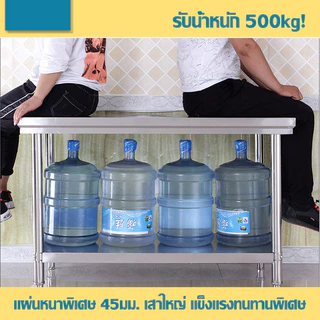 🔥สแตนเลส 304🔥FANXING โต๊ะสแตนเลส ใช้ในบ้าน ฟังก์ชั่นหลากหลาย ใช้ในบ้าน ฟังก์ชั่นหลากหลาย ขาโต๊ะปรับระดับได้ 120x50x80ซม