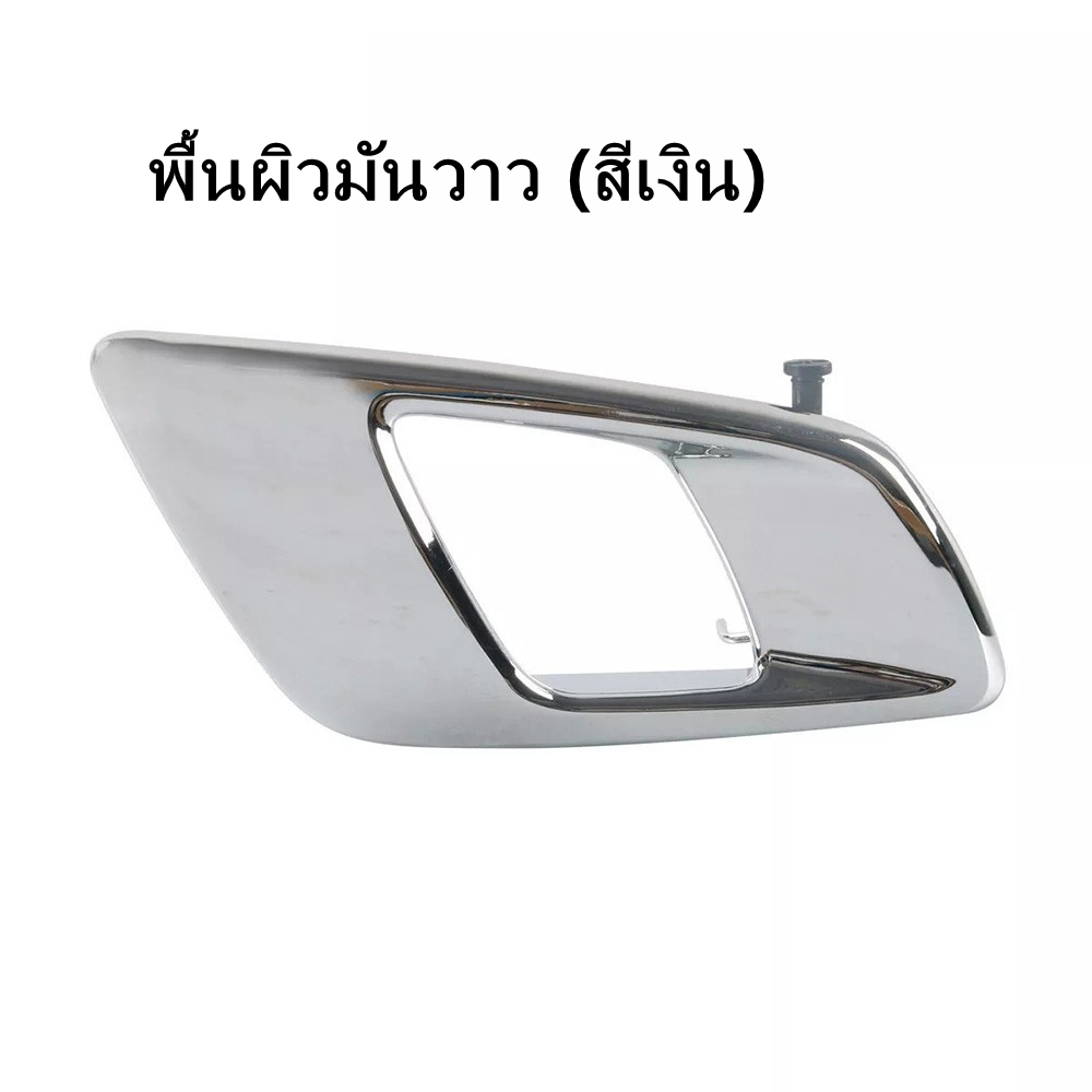 [โกดังสมุทรปราการ]มือเปิดประตู มือเปิดประตูด้านใน ซ้าย-ขวา Ford Ranger 2012-2019 , Everest 2015-2019 , Mazda BT50 / C05 ราคา ถูกที่สุด ดีลบีเคเค แกลเลอรีภาพที่ 5