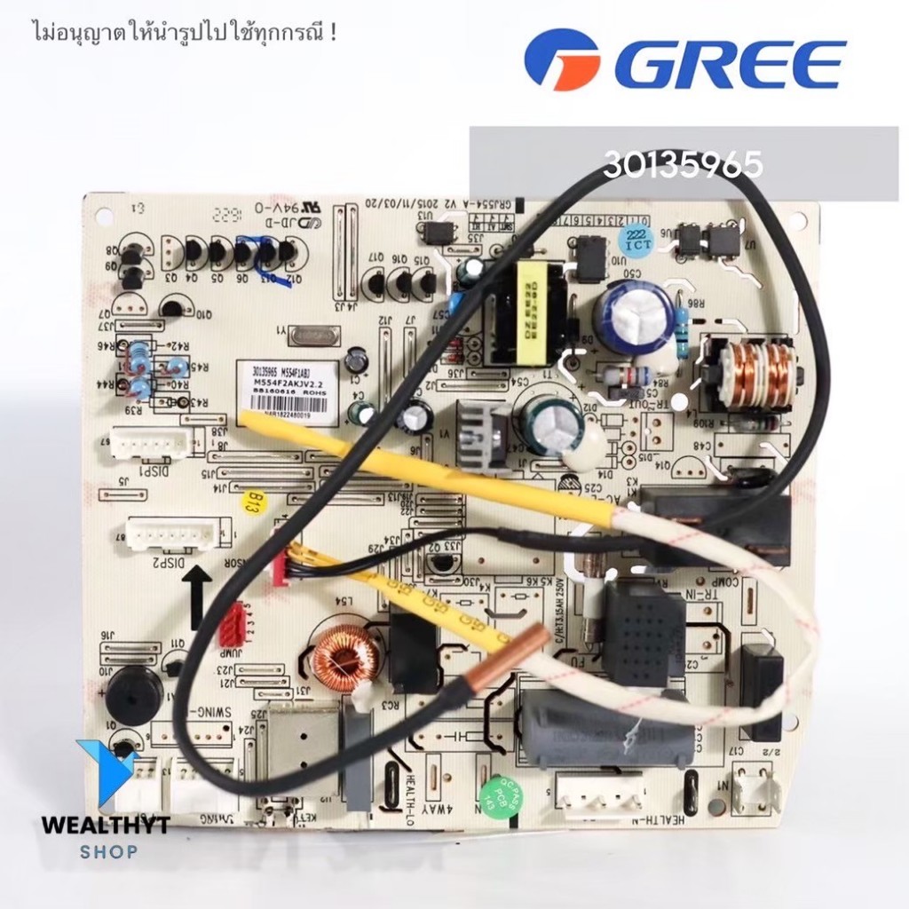 30135965 แผงวงจรแอร์ GREE แผงบอร์ดแอร์กรี แผงบอร์ดคอยล์เย็น (รุ่น GWC09QBI, GWC09QBFR4BI) อะไหล่แอร์ ของแท้ศูนย์