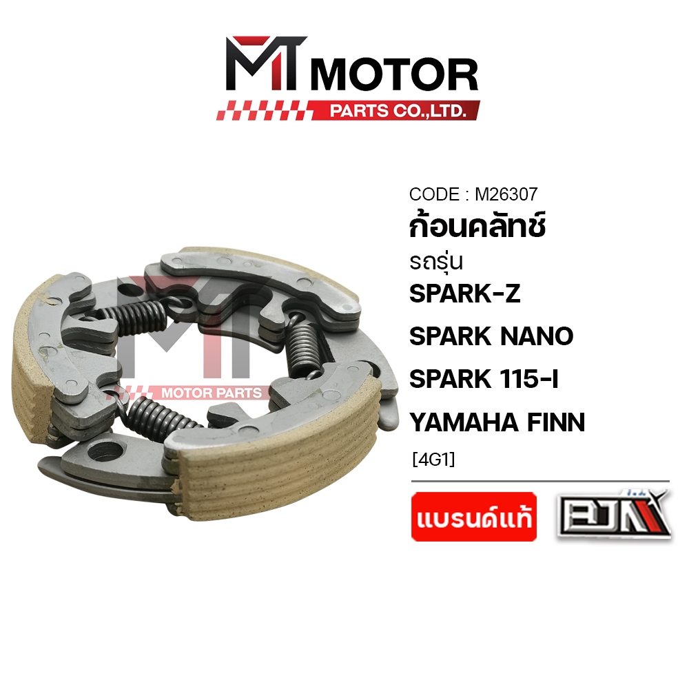 (M26307) ก้อนคลัทช์ YAMAHA SPARK-Z, SPARK NANO, SPARK 115-I, YAMAHA FINN [4G1] [BJN x MTMotorParts] ราคา ถูกที่สุด ดีลบีเคเค แกลเลอรีภาพที่ 6