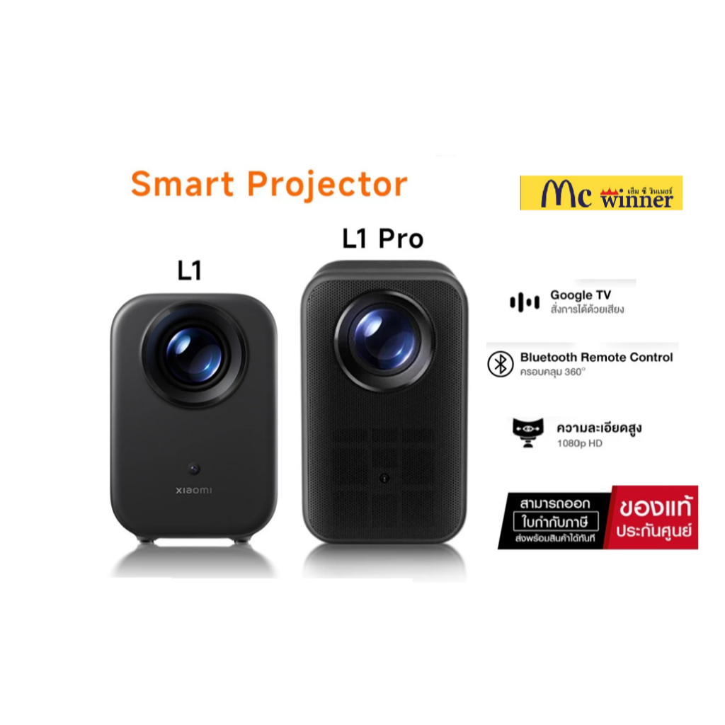 โปรเจคเตอร์ Xiaomi Smart Projector L1 Balck (XMI-BHR07SWTH)