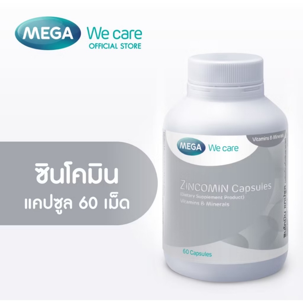 *MEGA We care เมก้าวีแคร์ ZINCOMIN (60 's ) ซินโคมิน 60 เม็ด