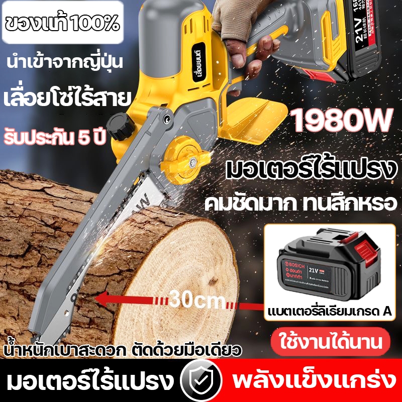 เลื่อยไฟฟ้าขนาด เล็กแบบไร้สาย 8นิ้ว เลื่อยไฟฟ้าตัดแต่ง เมทัลเกียร์ 1980W เลื่อยแบตเตอรี่ลิเธียมแบบชาร์จไฟได้ Makita 220V