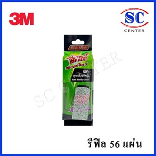 ลูกกลิ้งขจัดฝุ่น3Mรีฟิล 56แผ่น 3mรีฟิลลูกกลิ้งขจัดฝุ่น