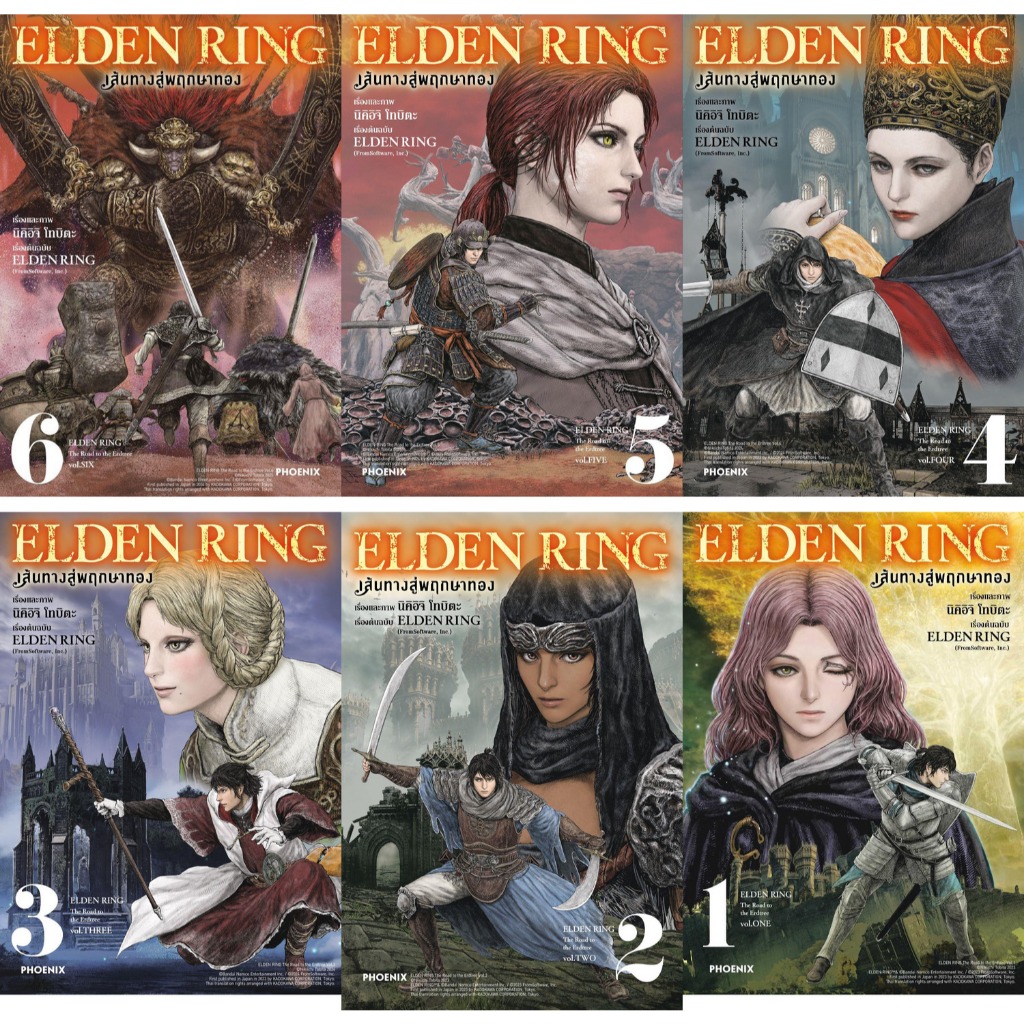หนังสือชุด #ELDEN RING เส้นทางสู่พฤกษาทอง 1-7 (Mg)#นิคิอิจิ โทบิตะ#PHOENIX-ฟีนิกซ์