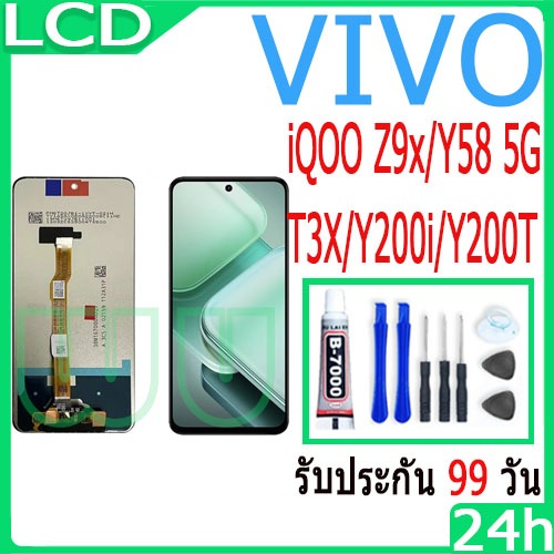 หน้าจอ LCD Display จอ + ทัช VIVO iQOO Z9x / Y58 5G / T3X / Y200i / Y200T อะไหล่มือถือ จอพร้อมทัชสกรี