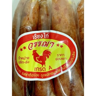 กุนเชียงไก่ หมู ปลา 1 ถุง 500 กรัม