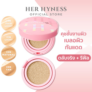 HER HYNESS NUDE AIR ANTI-ACNE SERUM CUSHION SPF50+PA++++ นู้…