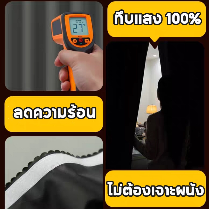 ผ้าม่าน ม่านทึบแสงตีนตุ๊กแก ผ้าม่านกันแสง กันแสงUV100%  ผ้าม่านตีนตุ๊กแก ติดตั้งง่าย ไม่ต้องเจาะผนัง รูปที่ 3