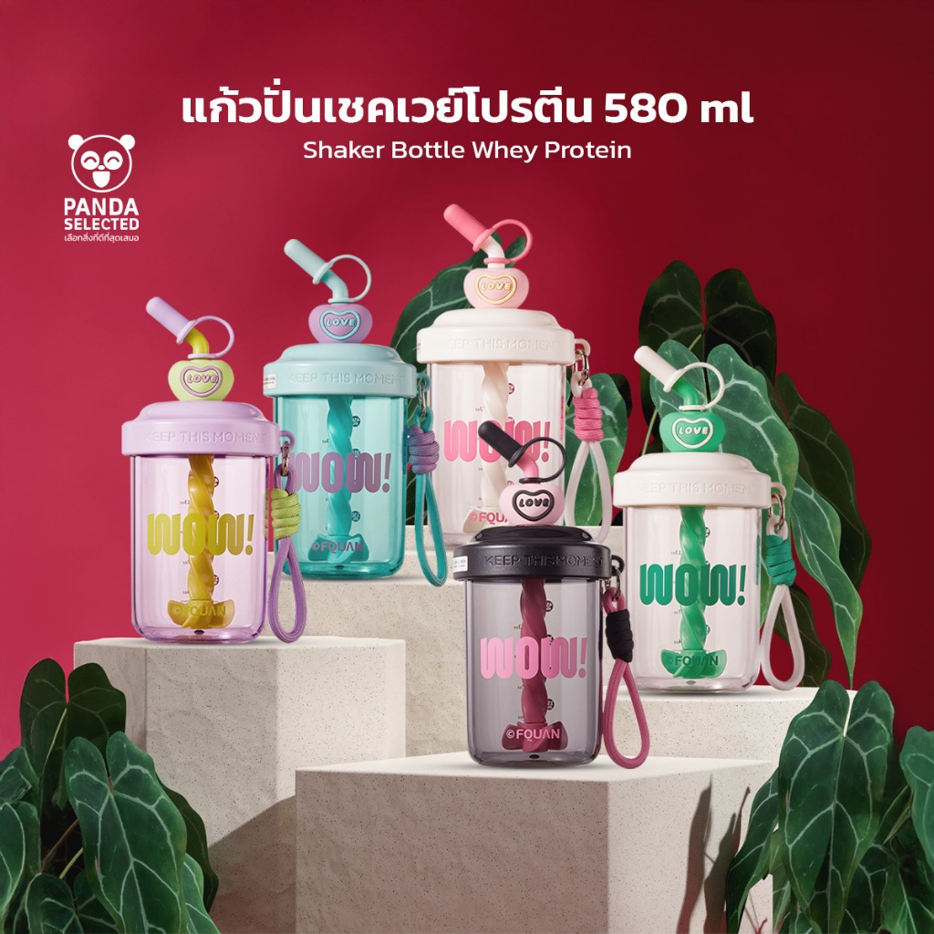 FQUAN แก้วน้ำพกพา พร้อมหลอดดูด มีฟังก์ชันช่วยคนผสมในตัว Travel Tumbler 580ml