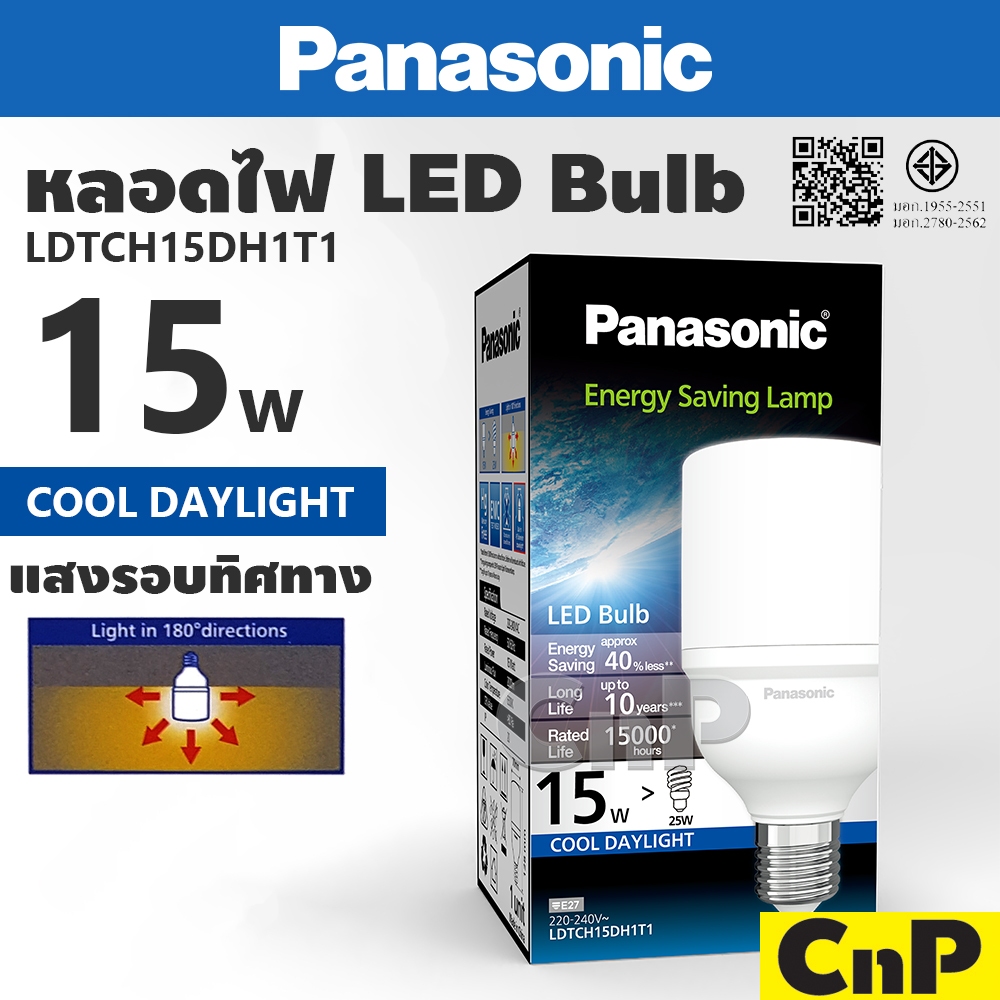 Panasonic หลอดไฟ LED 15W พานาโซนิค รุ่น LDTCH15DH1T1 แสงขาว Cool Daylight