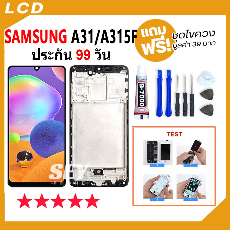 จอ+ทัช จอsamsung จอ ซัมซุง กาแลคซี่ จอA31 LCD Display Touch samsung A31 หน้าจอ samsung A31 / A315F จ