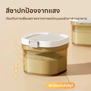 Sunny_กระป๋องนมผง 350ML กันความชื้น ปลอดสาร BPA สำหรับทารก เกรดอาหาร ของแท้ 100%