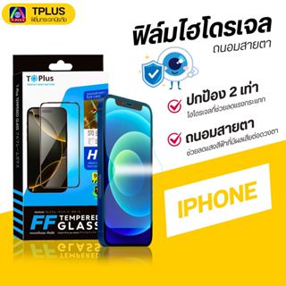 [ส่งไว🇹🇭 ไฮโดรเจล ตัดแสงสีฟ้า] ฟิล์ม iphone Air 13 17ProMax …