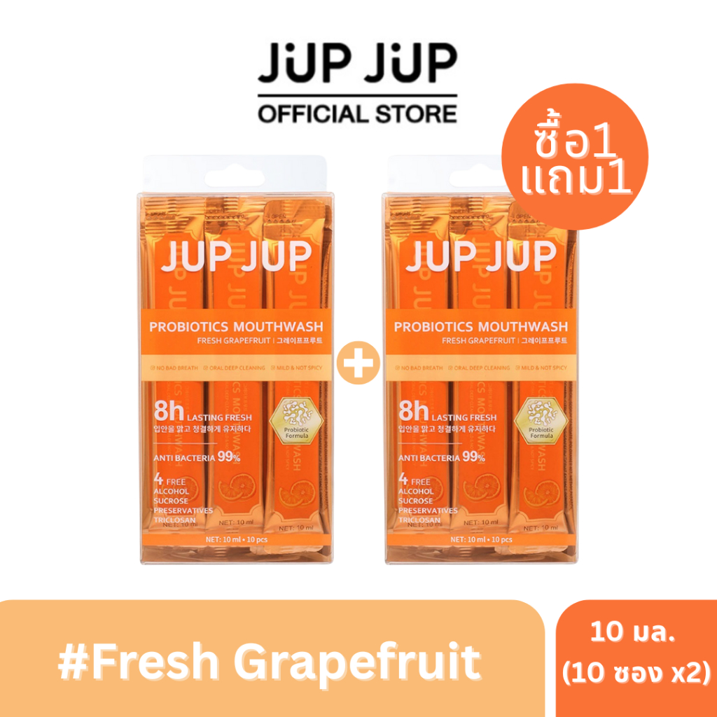 [ซื้อ 1 แถม 1] Jup Jup Probiotics Mouthwash [10ml x 10pcs] น้ำยาบ้วนปาก สูตรไบโอติก 10ซอง