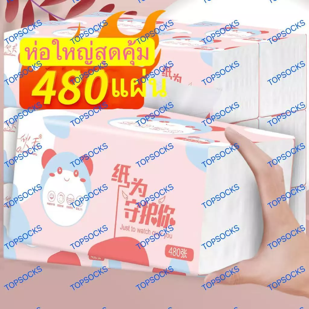 กระดาษทิชชู่ ทิชชู่พกพา เหนียวและนุ่ม กระดาษแช็คหน้าTOPSOCKS