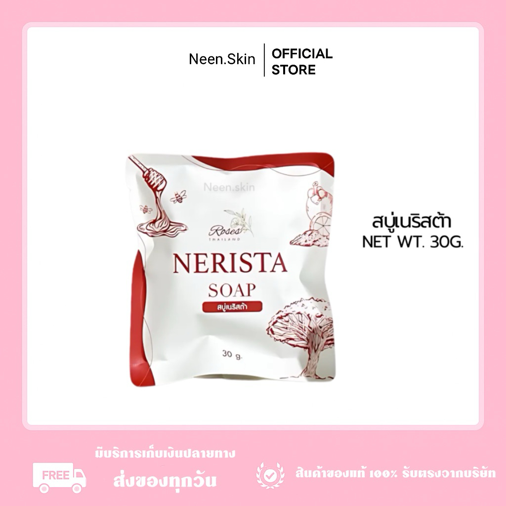 (พร้อมส่ง+ส่งเร็ว) โปรสบู่เนริสต้า Lot10 หน้าใส ของแท้100% รับตรงเจ้าของแบรนด์