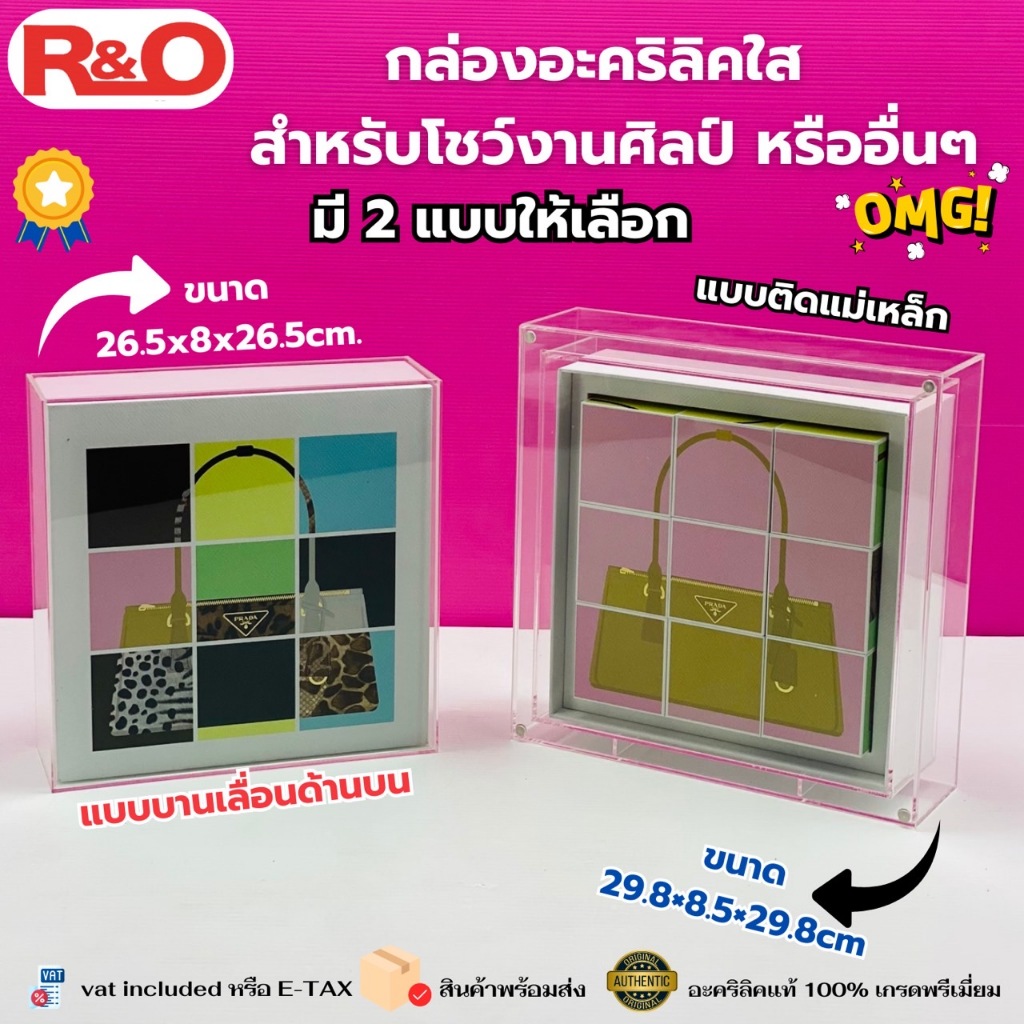 roacrylic กล่องโชว์กระเป๋าAcrylic Display Showcase Box