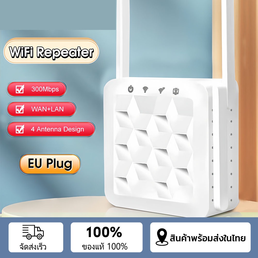 ตัวดูดสัญญาณ Repeater wifi 4GHzตัวขยายสัญญาณwifi ตัวรับสัญญาณwifi4ตัวมีความเข้มแข็ง สัญญาณwifi