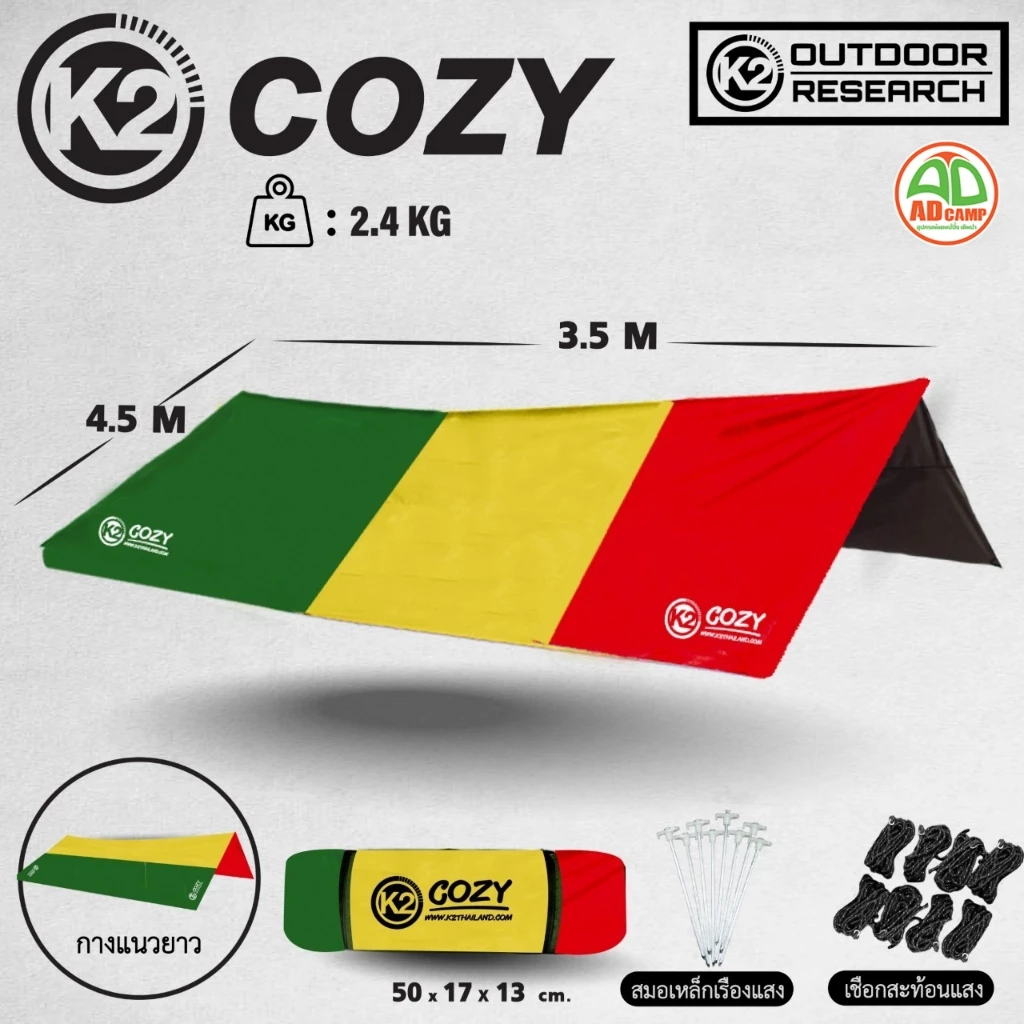 K2 Cozy Tarp ฟลายชีทแคมป์ปิ้ง thumbnail 9