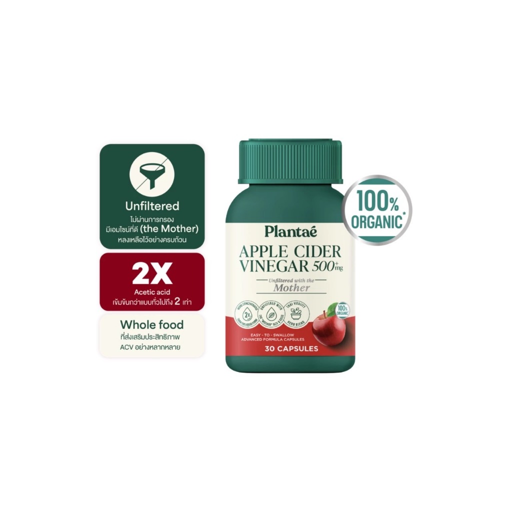 Plantae Apple Cider Vinegar 500+ mg 1 กระปุก 30 เม็ด