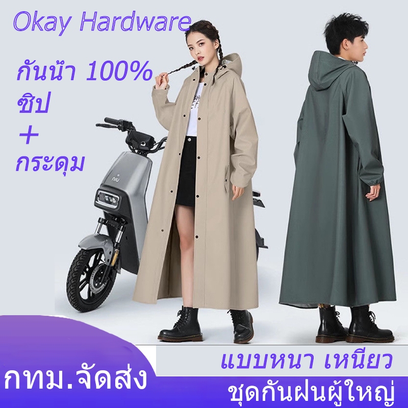 เสื้อกันฝนสำหรับผู้ชายและผู้หญิง เสื้อผ้าชิ้นเดียวกันฝนแบบเต็มตัว ใช้ได้กับมอเตอร์ไซค์ เสื้อกันฝนแบบรวมสำหรับผู้ใหญ่