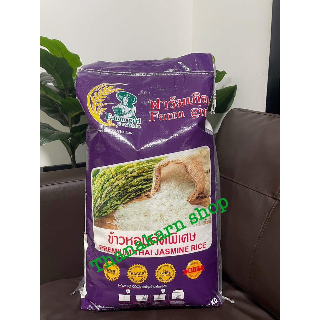 ข้าวหอมปทุม ฟาร์มเกิล  15 kg