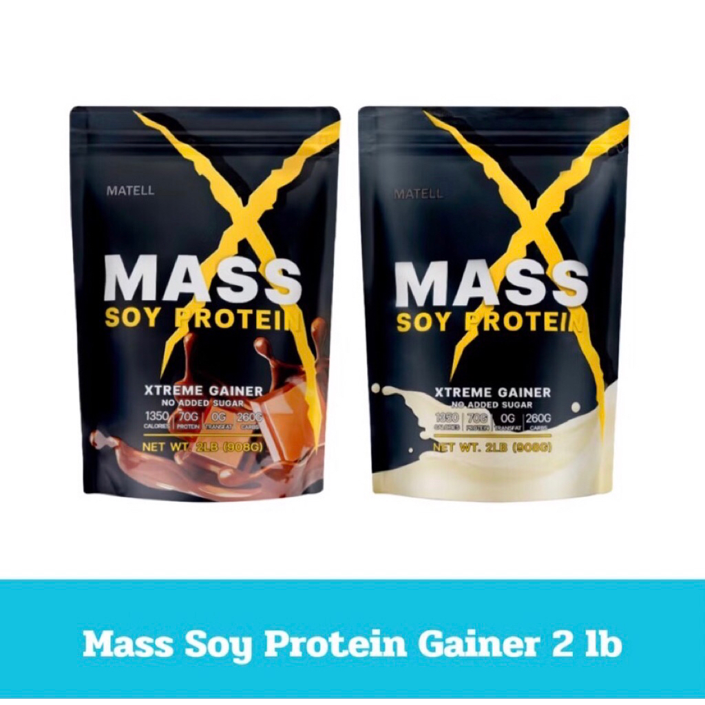 MASS SOY PROTEIN โปรตีนเพิ่มน้ำหนัก และกล้ามเนื้อ Matell 900กรัม