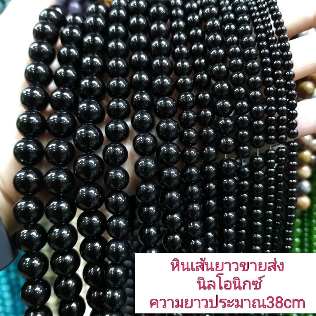 นิลดำ นิลโอนิกซ์ มีเนื้อเงาและเนื้อด้าน หินเส้นยาวความยาวประมาณ38cmร้อยได้2วงข้อมือ หินนำโชคราคาส่ง