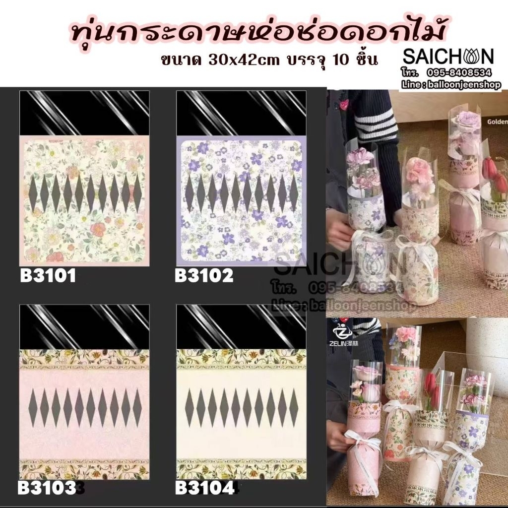 ทุ่นจัดช่อดอกไม้ทรงสูง30*42CM