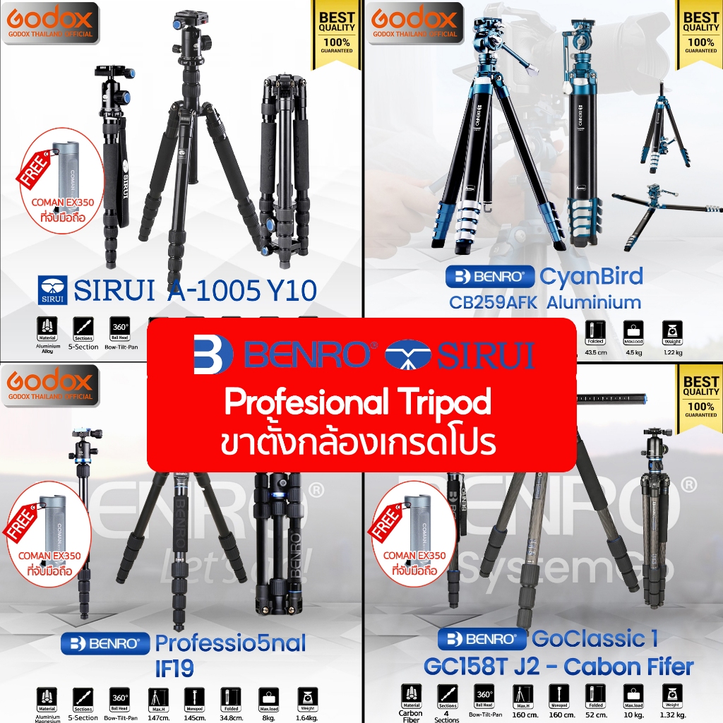 ขาตั้งกล้องเกรดโปร Benro Tripod IF18+, IF19, GA157F, GA168TB1, GA169TB1, CB259AFK, CB259CFK,GC158TJ1