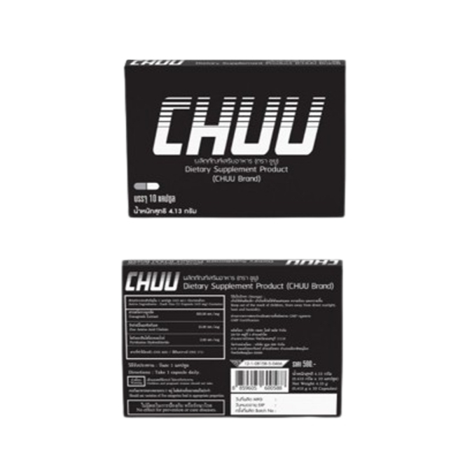 CHUU ชูว์ยู อาหารเสริมผู้ชาย อาหารเสริม ตรา ชูยู  ( 10 แคปซูล )