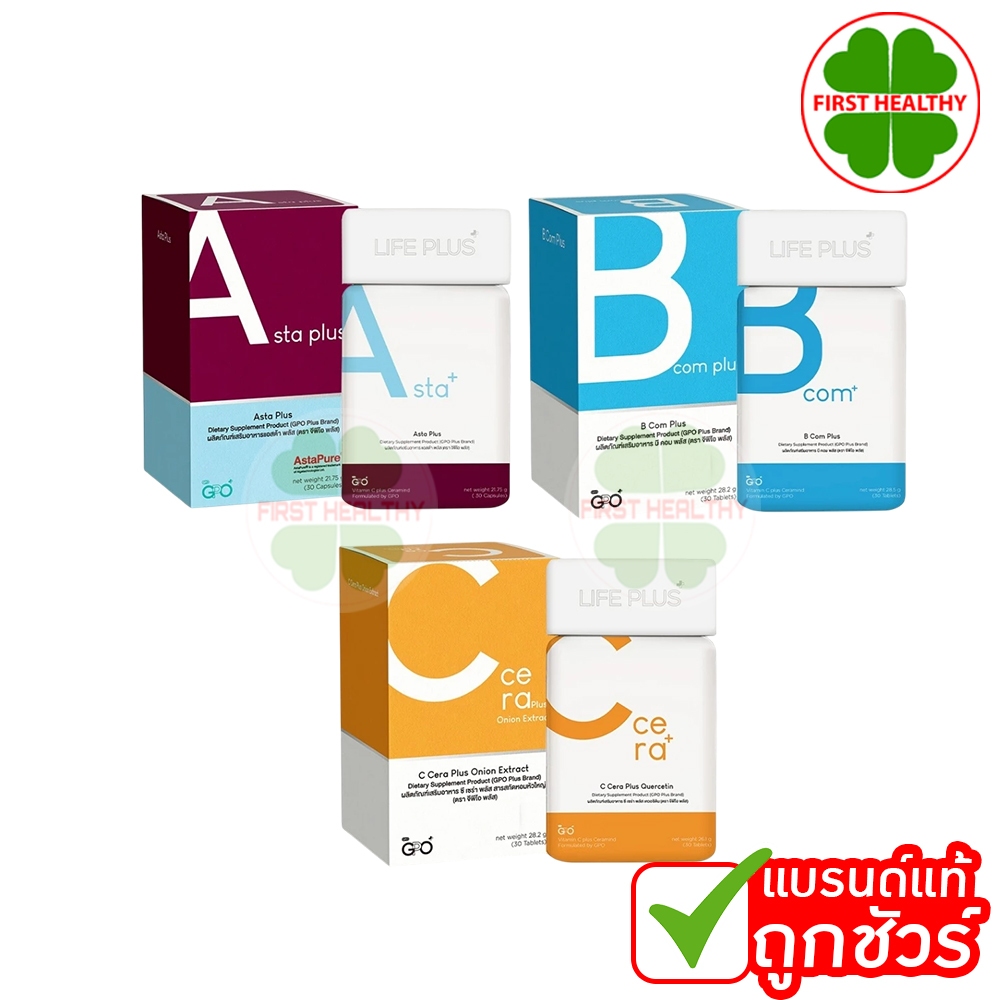 GPO PLUS ( A  ASTA PLUS / B COM PLUS / C CERA PLUS ) ผลิตภัณฑ์เสริมอาหาร จาก องค์การเภสัชกรรม