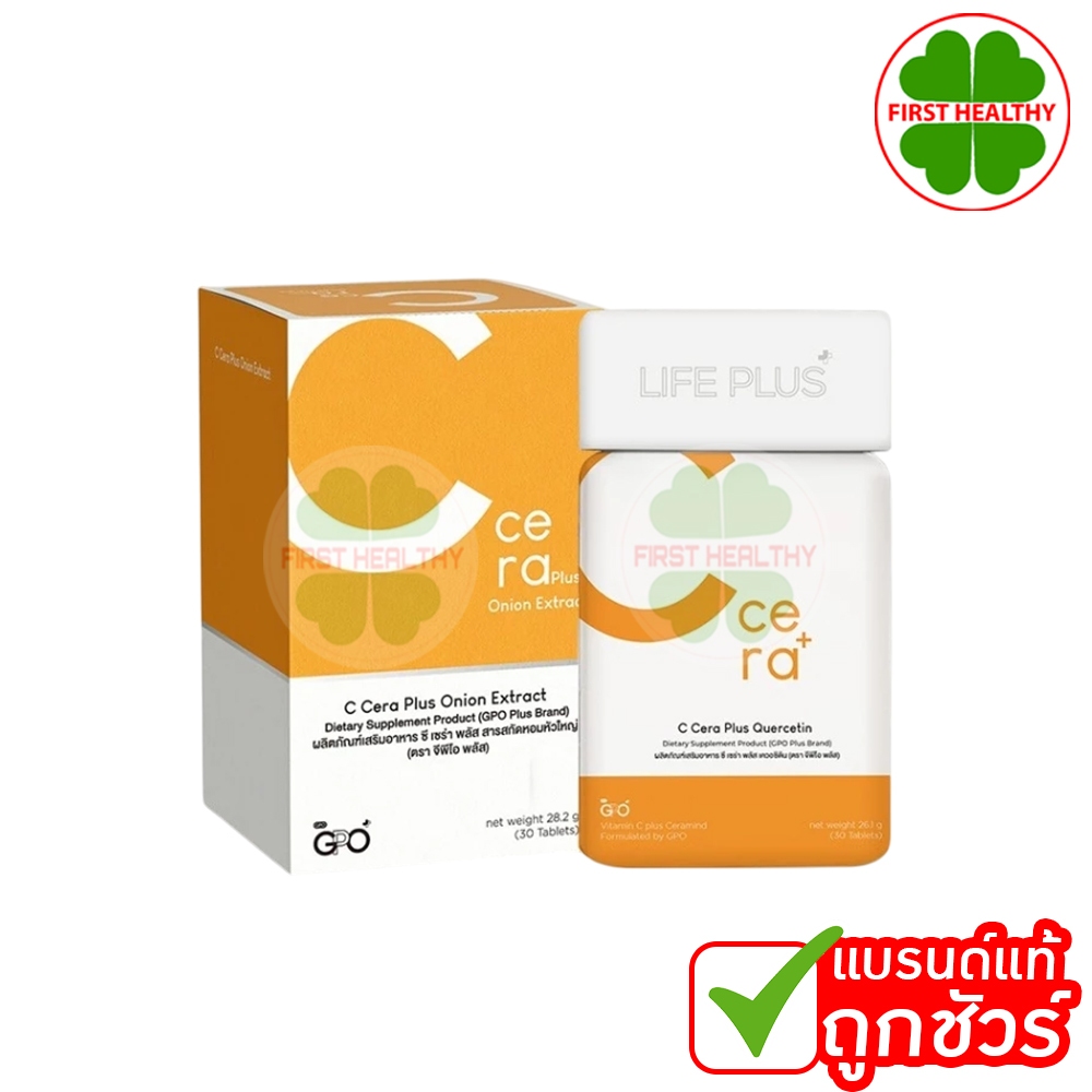 GPO PLUS BRAND " C Cera Plus " (สีส้ม) 1กระปุก 30 แคปซูล