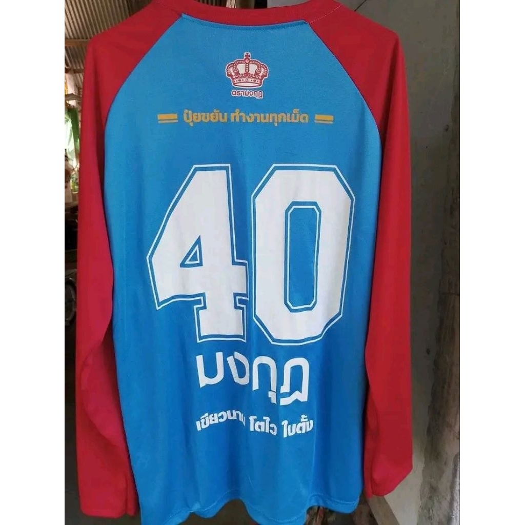 เสื้อปุ๋ยตรามงกุฎมือ1